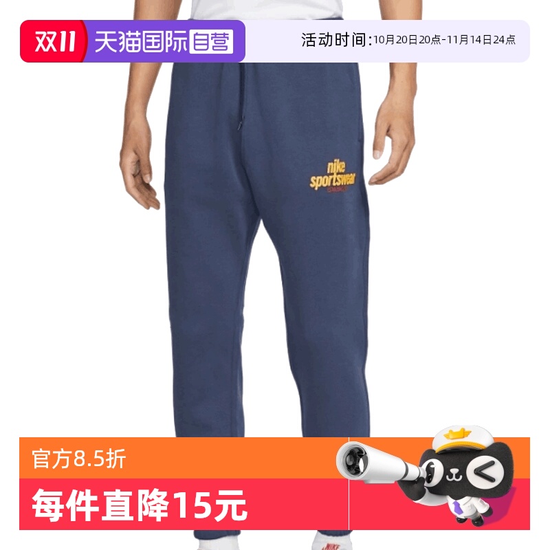 【自营】耐克男子AS M NK CLUB BB CF PANT NSW G长裤HJ2187-451