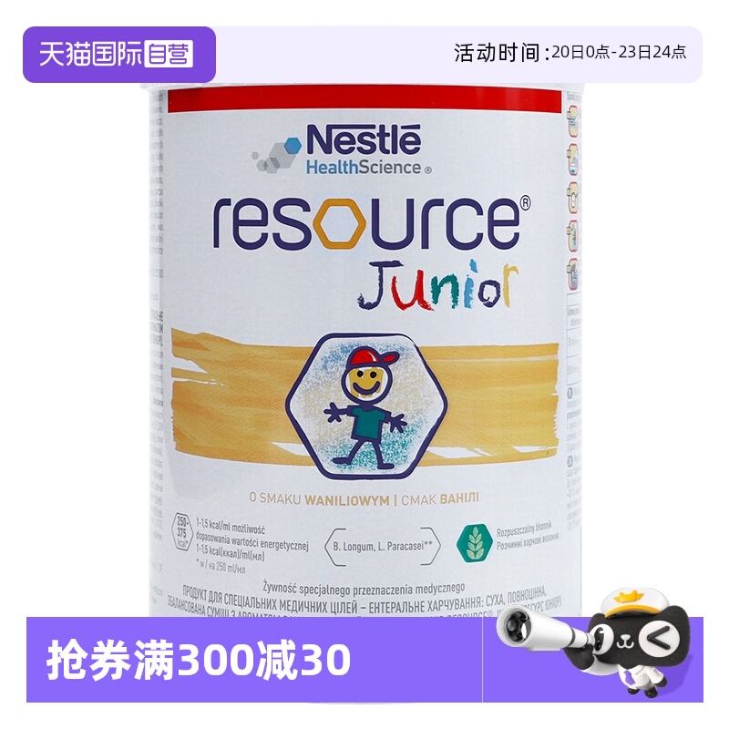 【自营】雀巢小佳膳儿童配方奶粉乳清蛋白波兰版补钙维生素400G