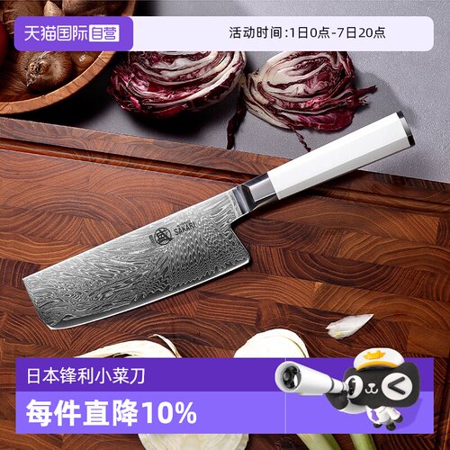 三本盛日本粉末钢小菜刀