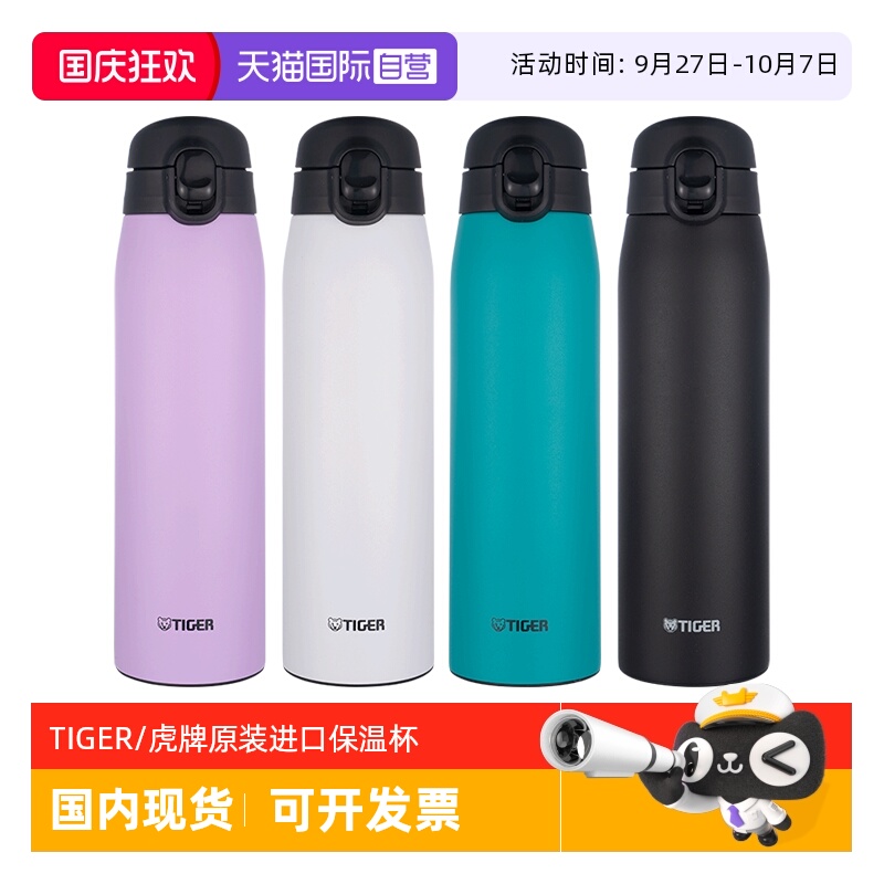 TIGER/虎牌保温杯MCT-K060