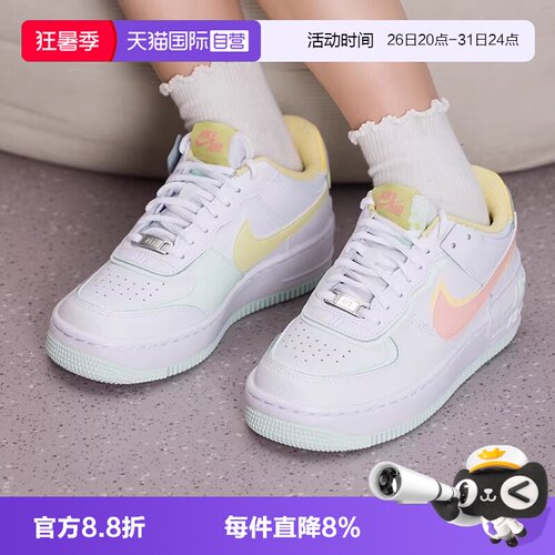【自营】NIKE耐克女子W AF1 SHADOW 运动休闲鞋运动鞋 IV3221-181