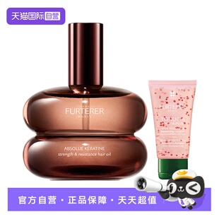 【自营】馥绿德雅臻萃韧养护发精油干枯毛躁保湿滋养柔顺改善发质