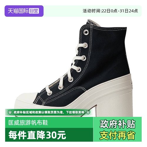 【自营】匡威中性Chuck Taylor 70S SEASONAL休闲鞋A05347C商场