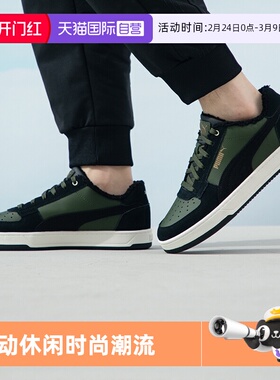 【自营】PUMA彪马休闲鞋男女鞋低帮时尚板鞋轻便耐磨运动鞋392334