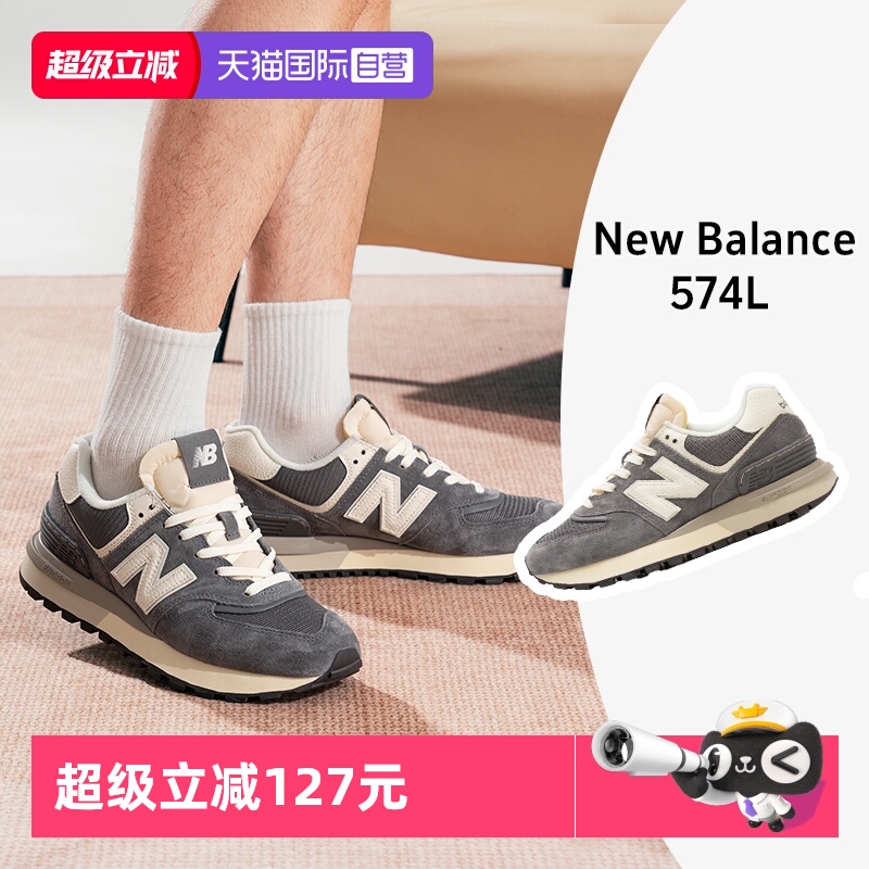 【自营】New Balance男鞋女鞋深灰色时尚简约户外休闲鞋U574LGGG