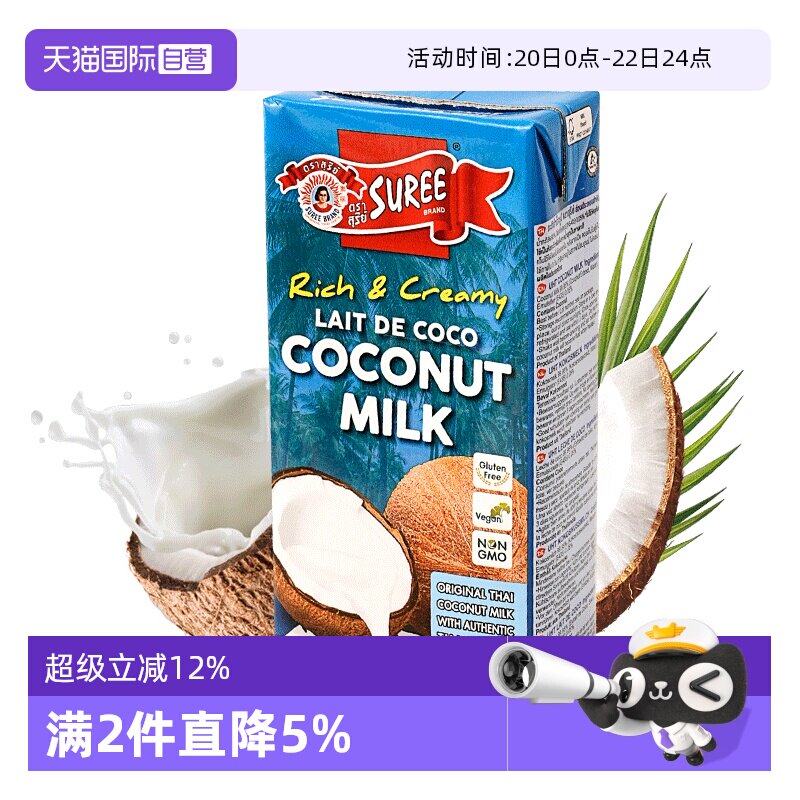 【自营】泰国进口素丽牌椰浆1L椰奶椰汁椰肉西米露甜品烘焙料餐料