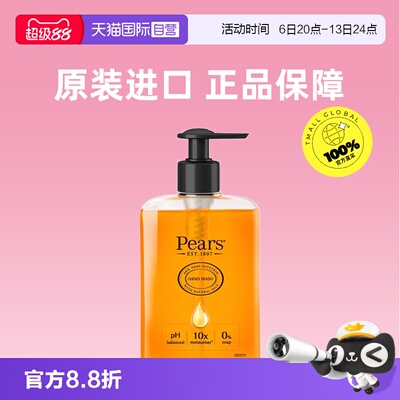 【自营】Pears梨牌洗手液特价