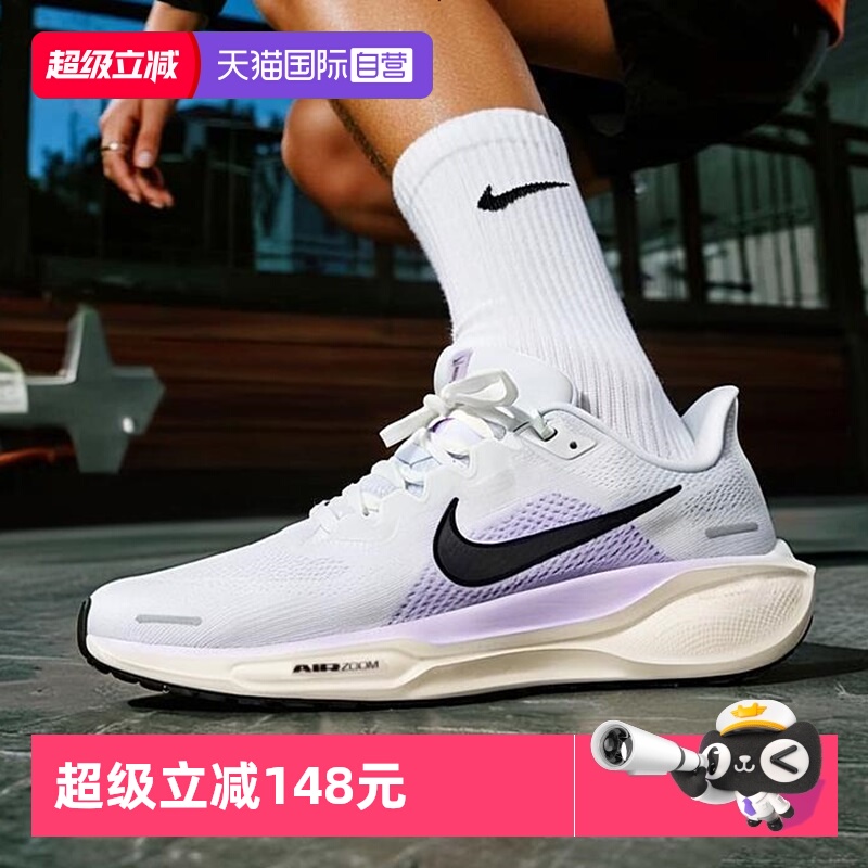 【自营】NIKE耐克飞马41女鞋PEGASUS 41公路跑步运动鞋FD2723-004