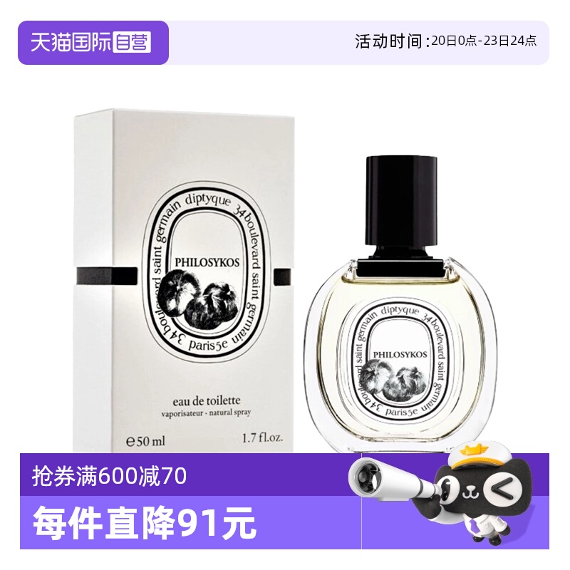 Diptyque/蒂普提克50ml花果香女