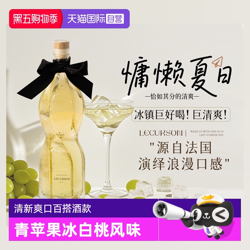 【自营】法国进口晚收半甜白葡萄酒甜型女士微醺晚安果酒赠香槟杯