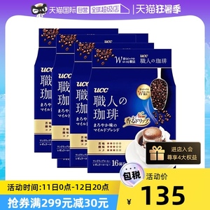 【自营】UCC悠诗诗滴滤式职人蓝袋挂耳咖啡粉112g*4日本进口速溶