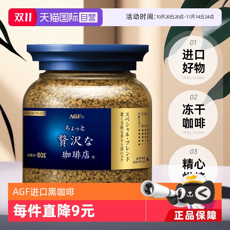 进口黑咖啡 冻干锁香 浓郁醇厚 层次丰富