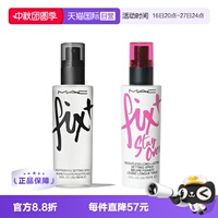 【自营】MAC/魅可定妆妆前保湿喷雾 原味ORIGINAL控妆水/定妆紫喷