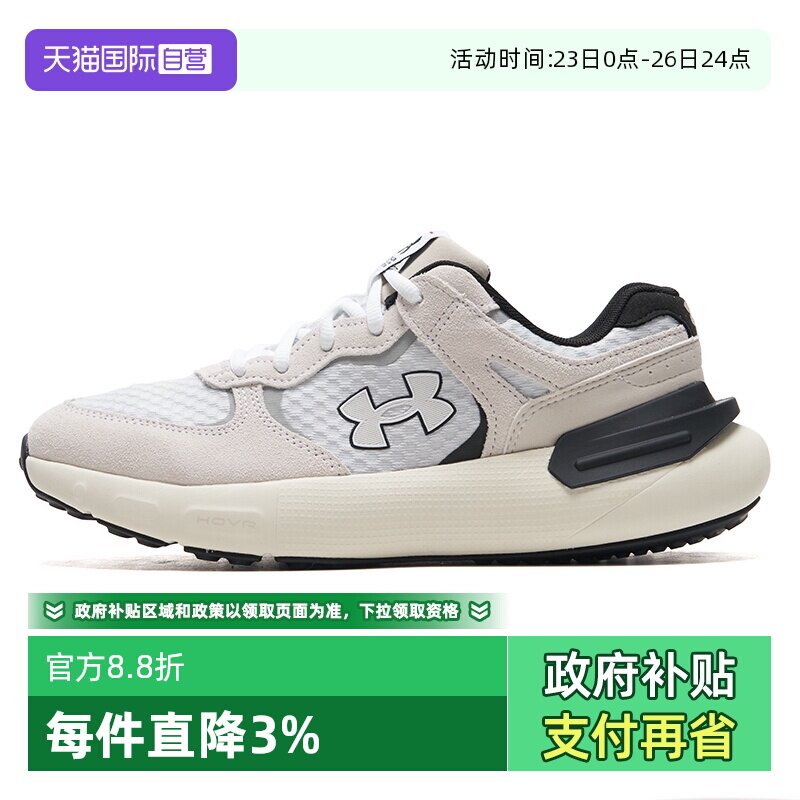 【自营】UA安德玛男鞋女鞋新款运动鞋慢跑训练缓震透气轻便跑步鞋