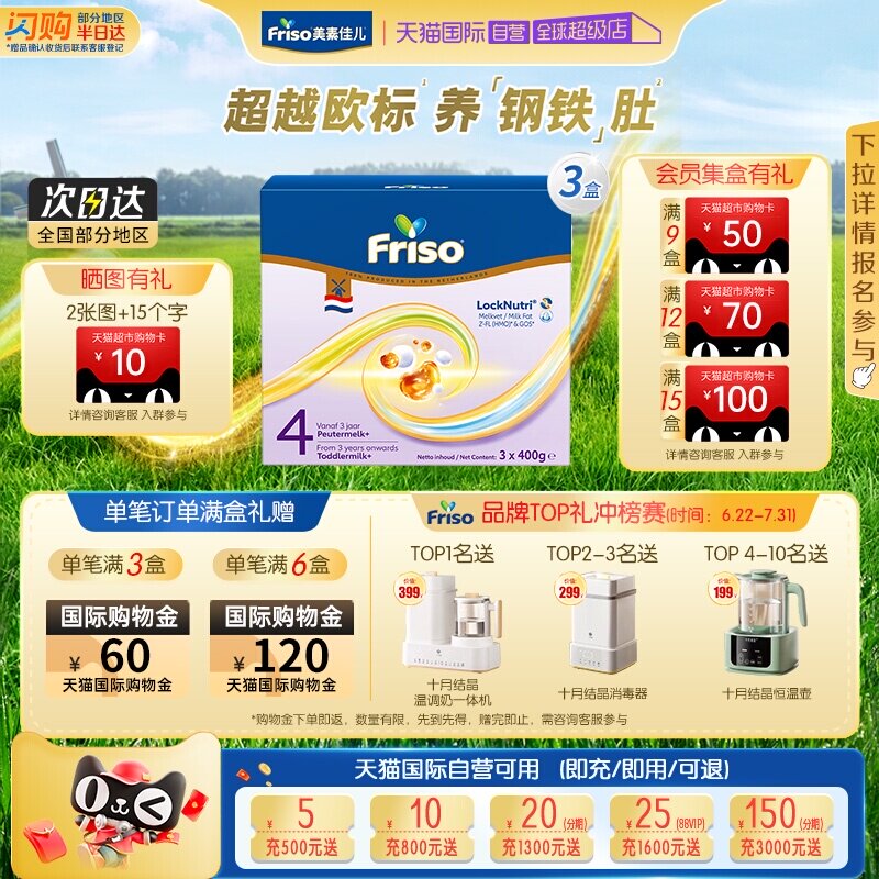 【自营】新品上市 美素佳儿荷兰原装进口儿童奶粉4段1200g*3盒装