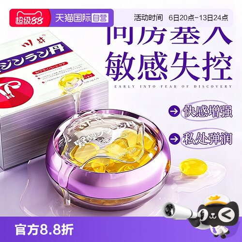 夫妻助爱房事欲仙女用私密用品快感调情成人