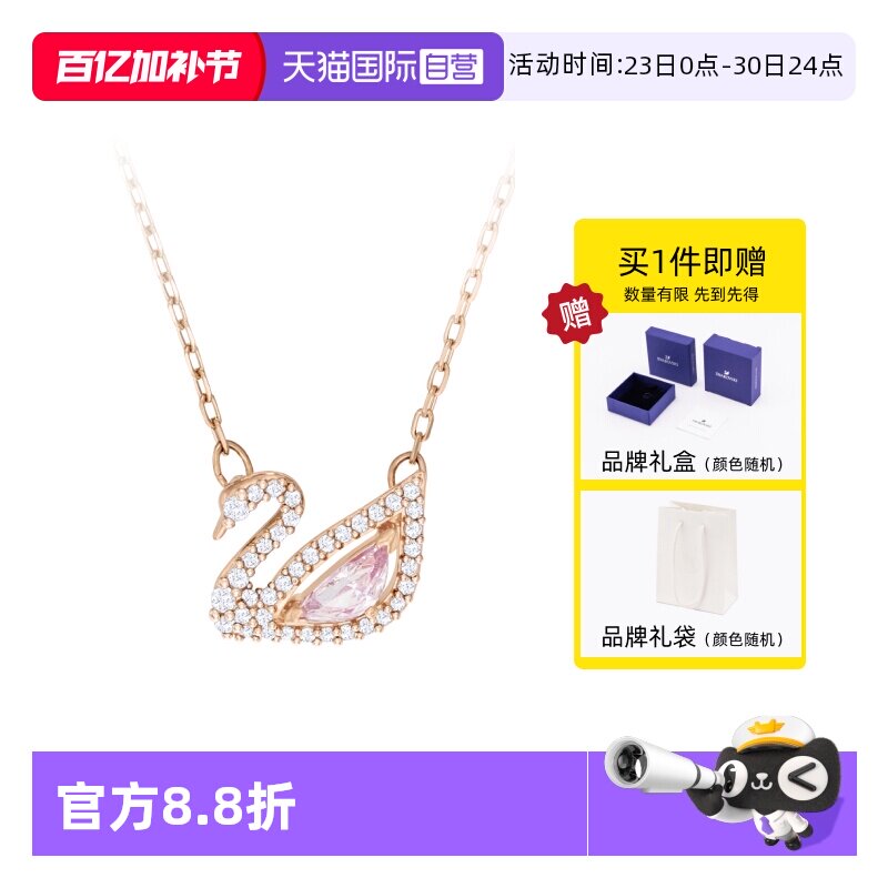 【自营】Swarovski/施华洛世奇清雅天鹅项链锁骨链轻奢送女友礼物