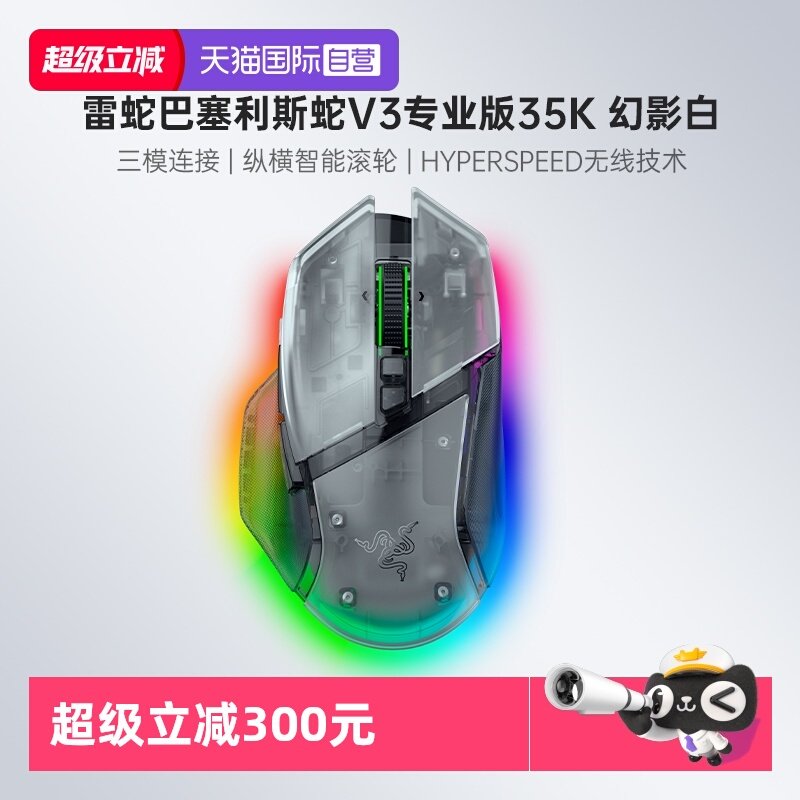 三模无线连接 RGB幻彩灯效