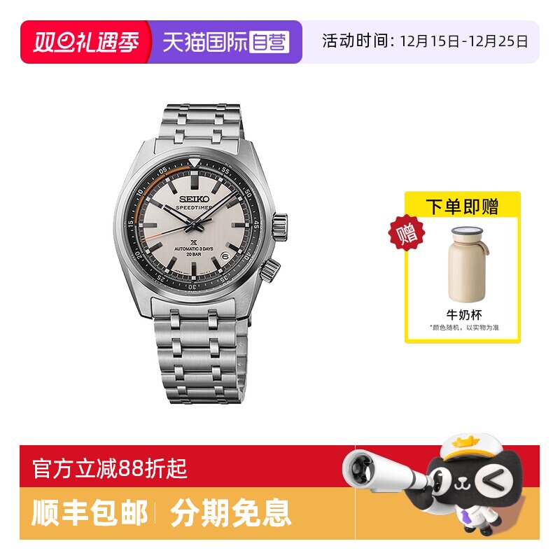 【自营】SEIKO精工手表男 运动计时码表防水钢带机械男表SPB513J1