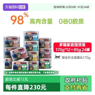 K9Natural幼成猫零食湿粮无谷增肥发腮高蛋白幼猫170g 自营