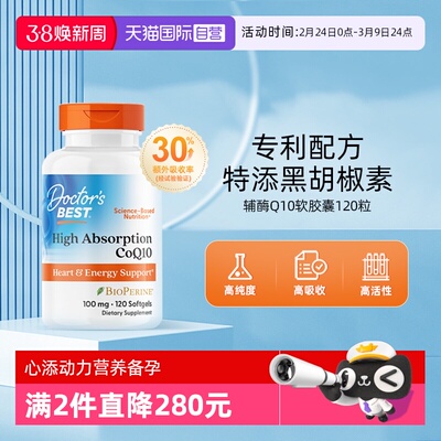 多特倍斯辅酶q10100mg120粒