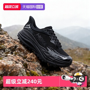 【自营】HOKA男子Stinson 7运动鞋斯廷森7减震越野跑步鞋1141530