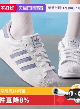 【自营】阿迪达斯三叶草中性贝壳头SUPERSTAR II经典滑板鞋JS1373