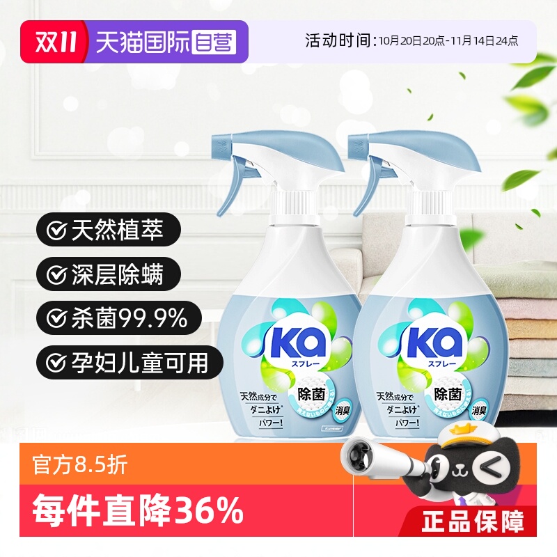 菁华织物喷雾瓶床上家用柜子