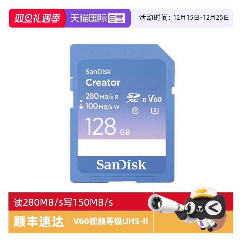 【自营】闪迪创作者系列SD卡6K内存卡V60单反相机高速连拍存储