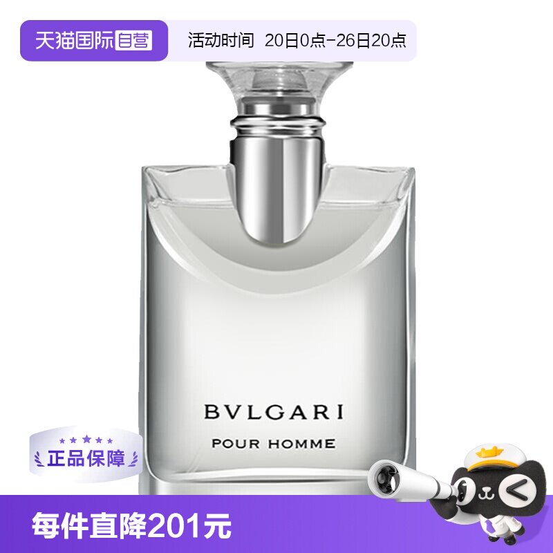 【自营】【淘客】Bvlgari宝格丽大吉岭茶淡香水100ml持久留香