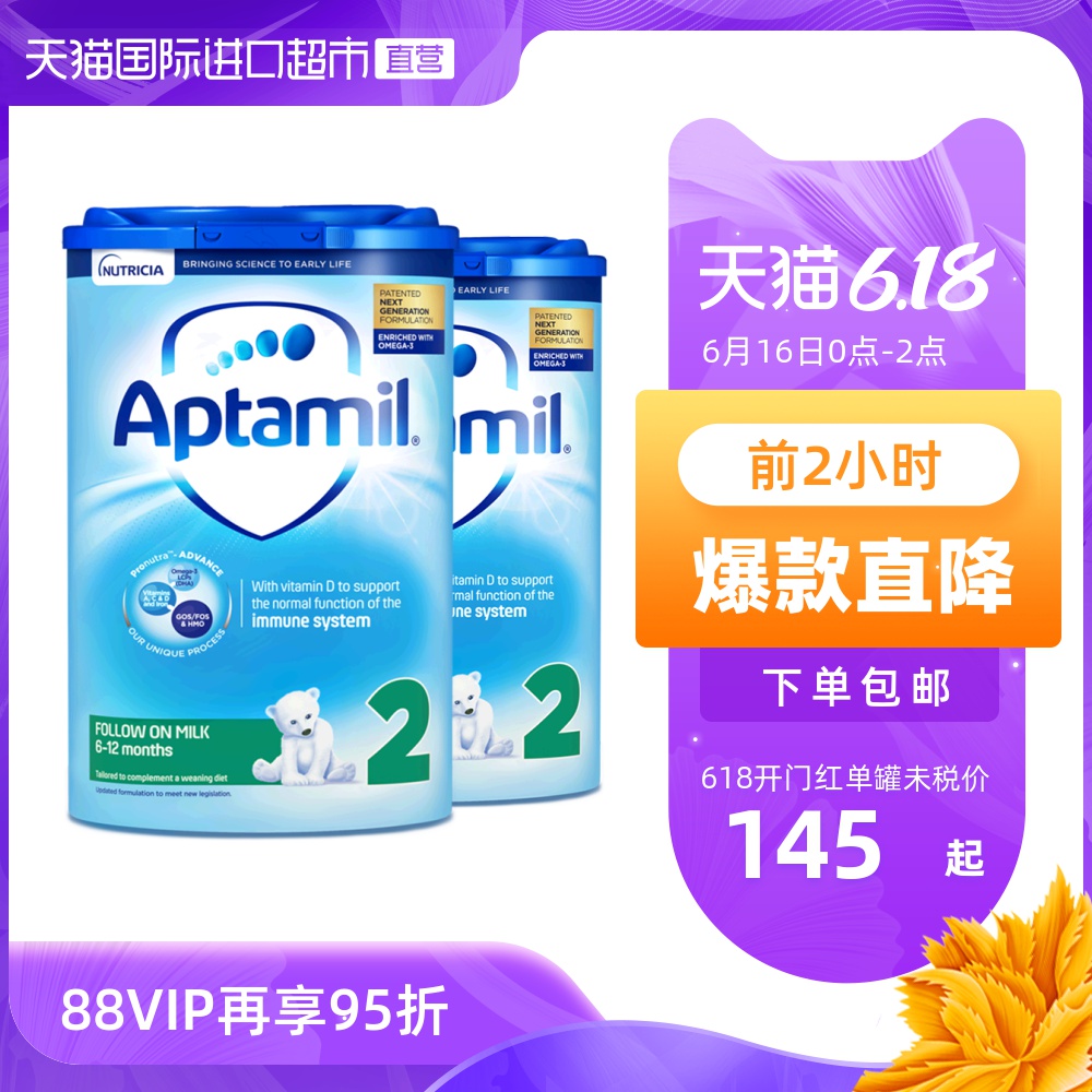 【直营】英国爱他美婴儿配方奶粉2段易乐罐 6-12月龄 800g*2罐装
