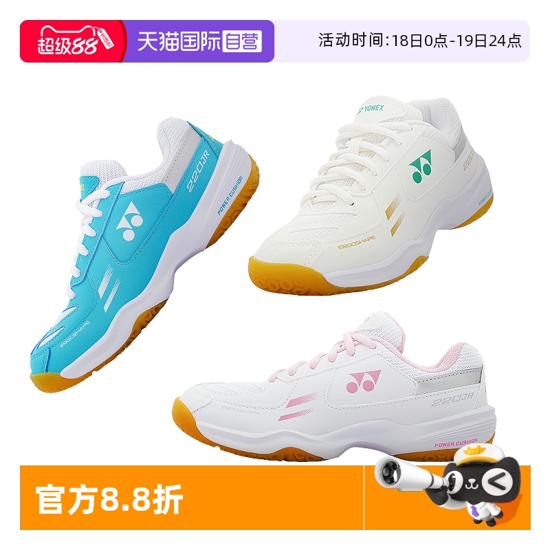防滑尤尼克斯自营抗冲击羽毛球鞋