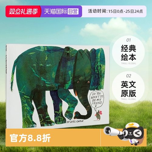 【自营】英文原版绘本 Do You Want to Be My Friend 你想和我做朋友吗 廖彩杏书单 艾瑞卡尔 Eric Carle 经典绘本