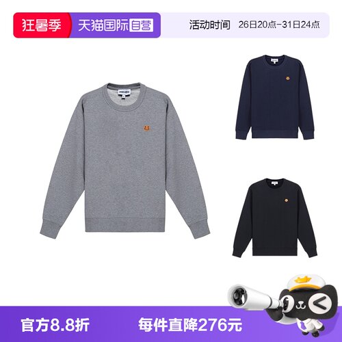 自营长袖卫衣运动衫KENZO