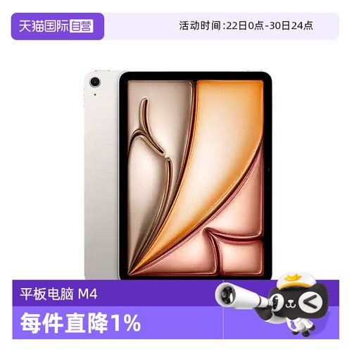 【自营】【国补立减15%】Apple/苹果 iPad Air 8 2026款 11英寸 平板电脑 M4 芯片