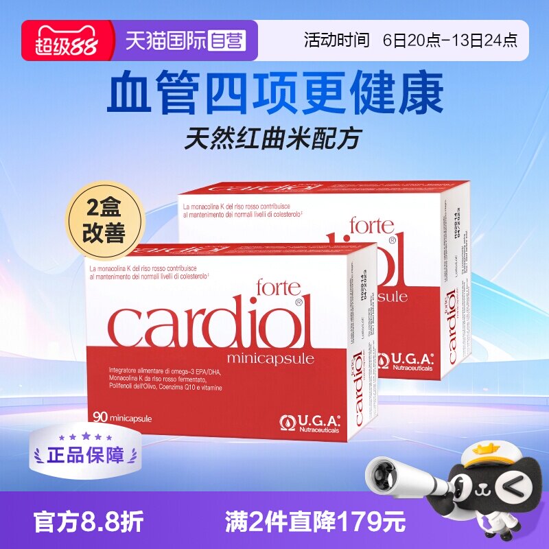 红凯撒红曲米辅酶Q10鱼油软胶囊图片