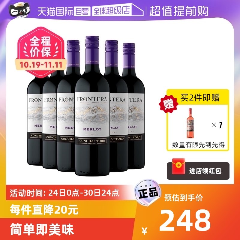 【自营】智利中央山谷红酒干露缘峰梅洛远山干红葡萄酒750ml*6