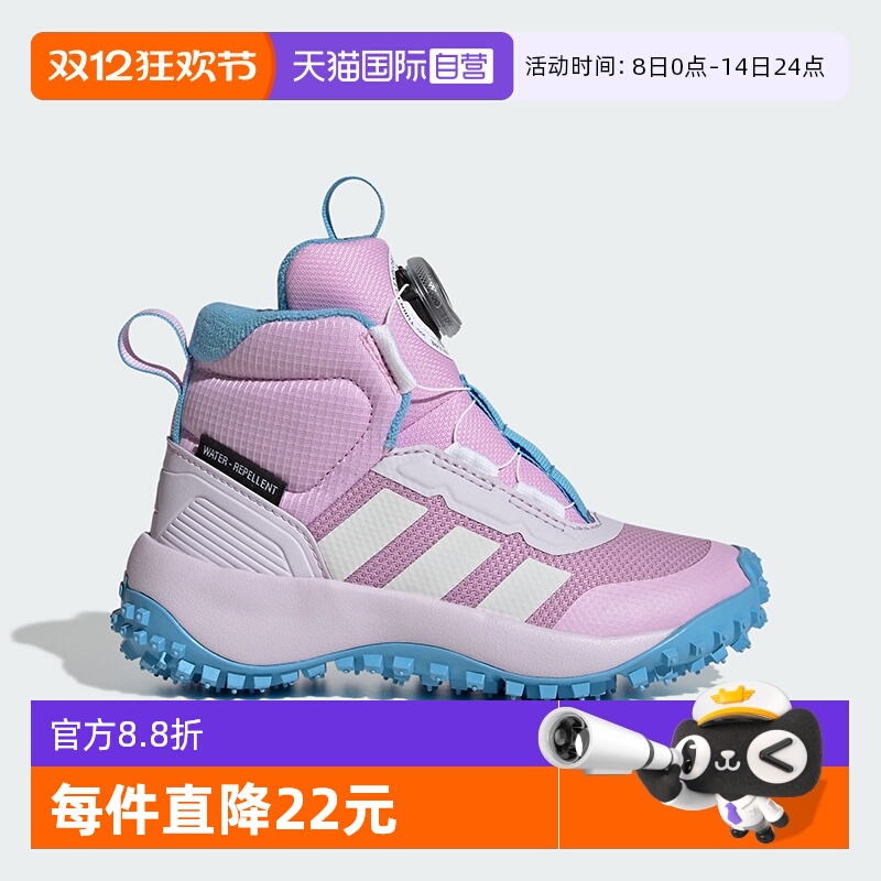 阿迪达斯户外女童运动鞋