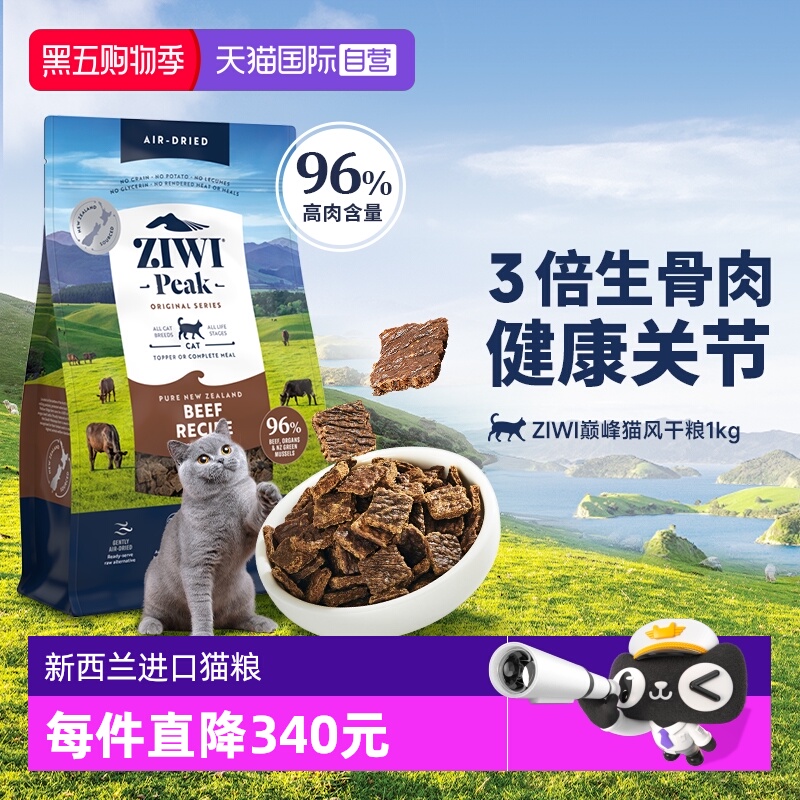 ZIWI猫粮风干粮1kg全阶主粮低敏