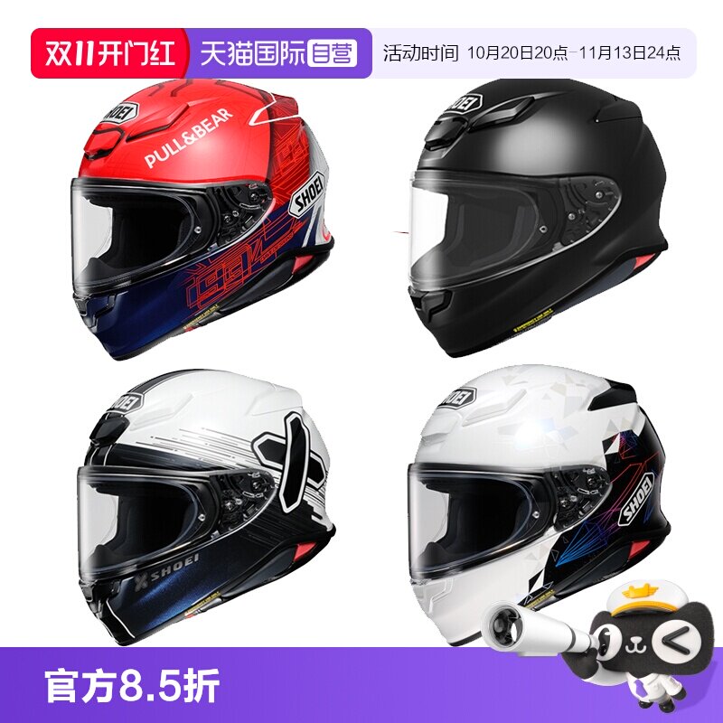 【自营】日本SHOEI Z8摩托车头盔赛车跑车骑士安全轻量级全盔头盔