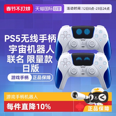 PS5无线Type-C游戏手柄SONY振动