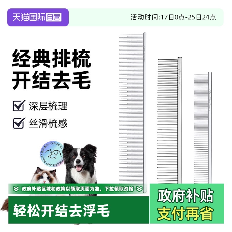 拉直毛发 提升蓬松度