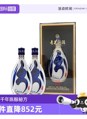 【自营】【双瓶装】汾酒青花30复兴版53度500ml国际版清香型白酒
