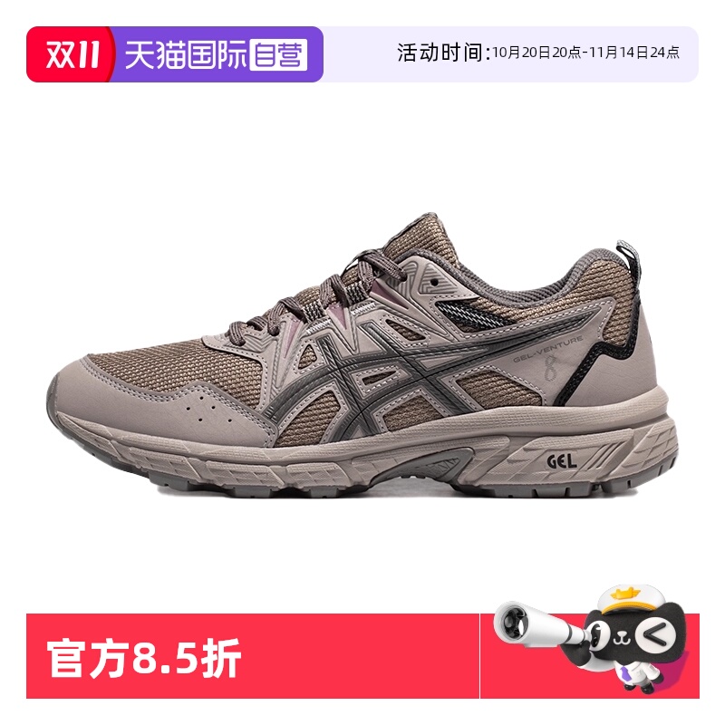 【自营】ASICS亚瑟士跑鞋女GEL-VENTURE 8越野运动鞋1012B637-250