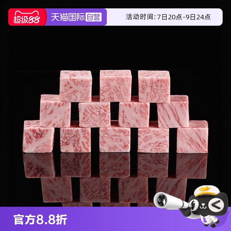 【自营】澳洲进口和牛雪花牛肉粒BMS12原切牛排m9+谷饲厚切牛肉粒