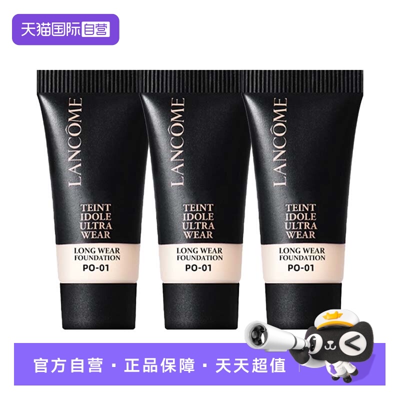 【自营】Lancome/兰蔻新持妆轻透粉底液10ml*3#P0-01