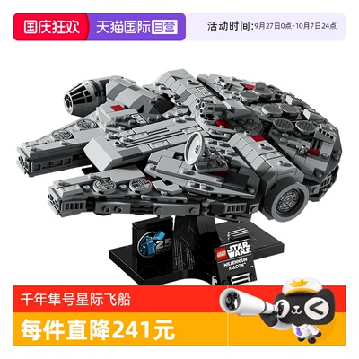 乐高积木75375千年隼号星际飞船