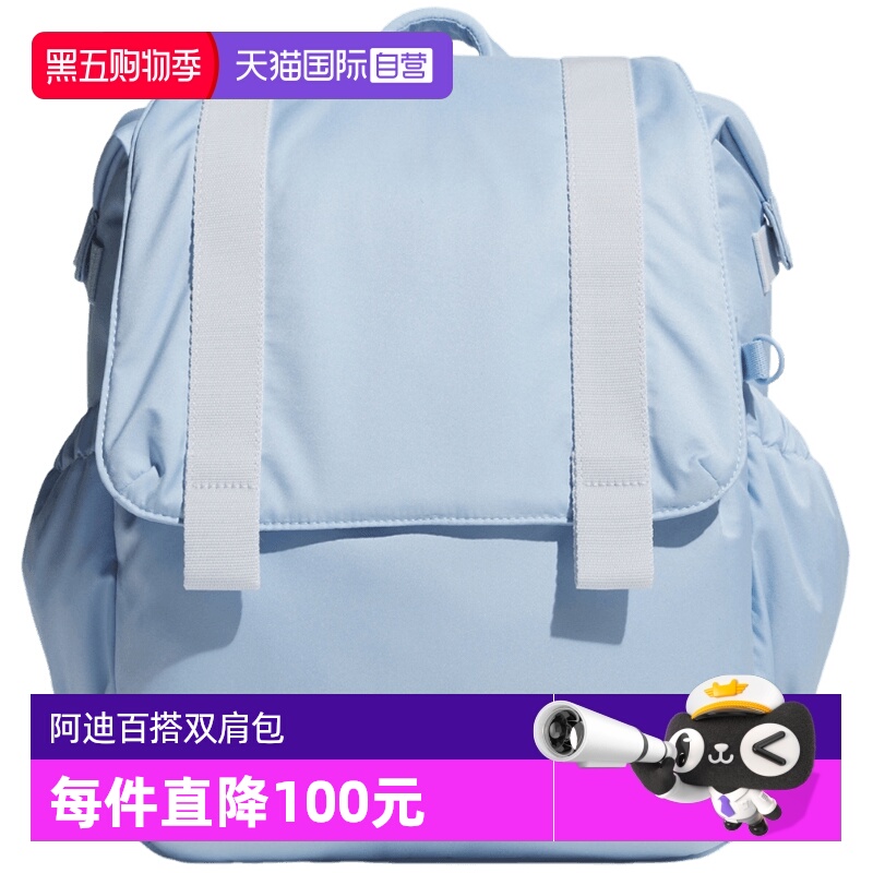 【自营】adidas阿迪达斯学生书包多巴胺校园风浅蓝双肩背包JY4772
