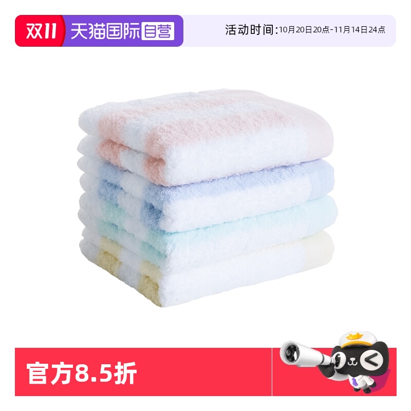 【自营】uchino/内野毛巾全棉面巾洗脸巾纯棉家用进口方巾条纹