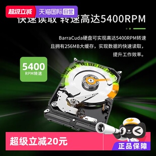 机电脑 希捷酷鱼机械硬盘6TB存储SATA3.5台式 国际版 自营